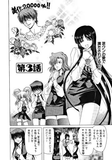 [Hori Hiroaki] Zecchou!! Powerful Joshi Ryou - The Peak!! A Powerful Girl Dormitory Fhentai.net - Page 43