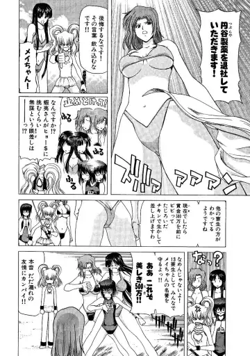 [Hori Hiroaki] Zecchou!! Powerful Joshi Ryou - The Peak!! A Powerful Girl Dormitory Fhentai.net - Page 67