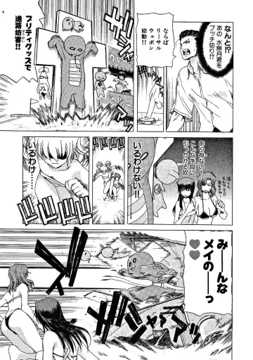 [Hori Hiroaki] Zecchou!! Powerful Joshi Ryou - The Peak!! A Powerful Girl Dormitory Fhentai.net - Page 72