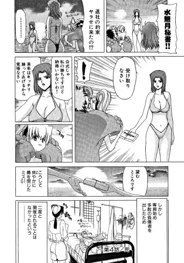 [Hori Hiroaki] Zecchou!! Powerful Joshi Ryou - The Peak!! A Powerful Girl Dormitory Fhentai.net - Page 79