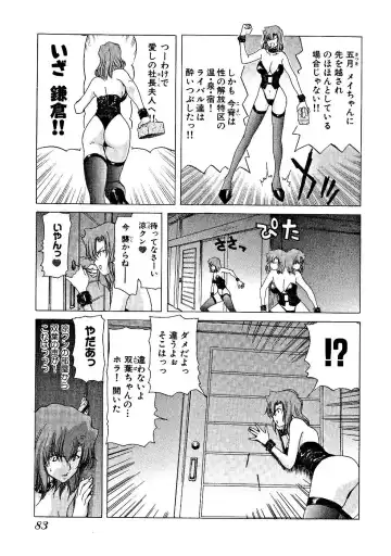 [Hori Hiroaki] Zecchou!! Powerful Joshi Ryou - The Peak!! A Powerful Girl Dormitory Fhentai.net - Page 84