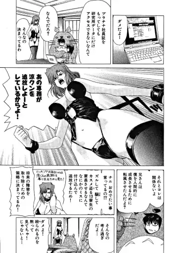 [Hori Hiroaki] Zecchou!! Powerful Joshi Ryou - The Peak!! A Powerful Girl Dormitory Fhentai.net - Page 88