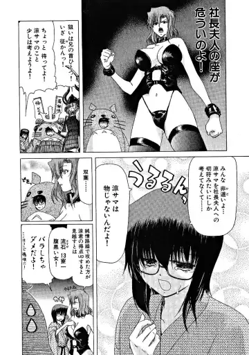 [Hori Hiroaki] Zecchou!! Powerful Joshi Ryou - The Peak!! A Powerful Girl Dormitory Fhentai.net - Page 89