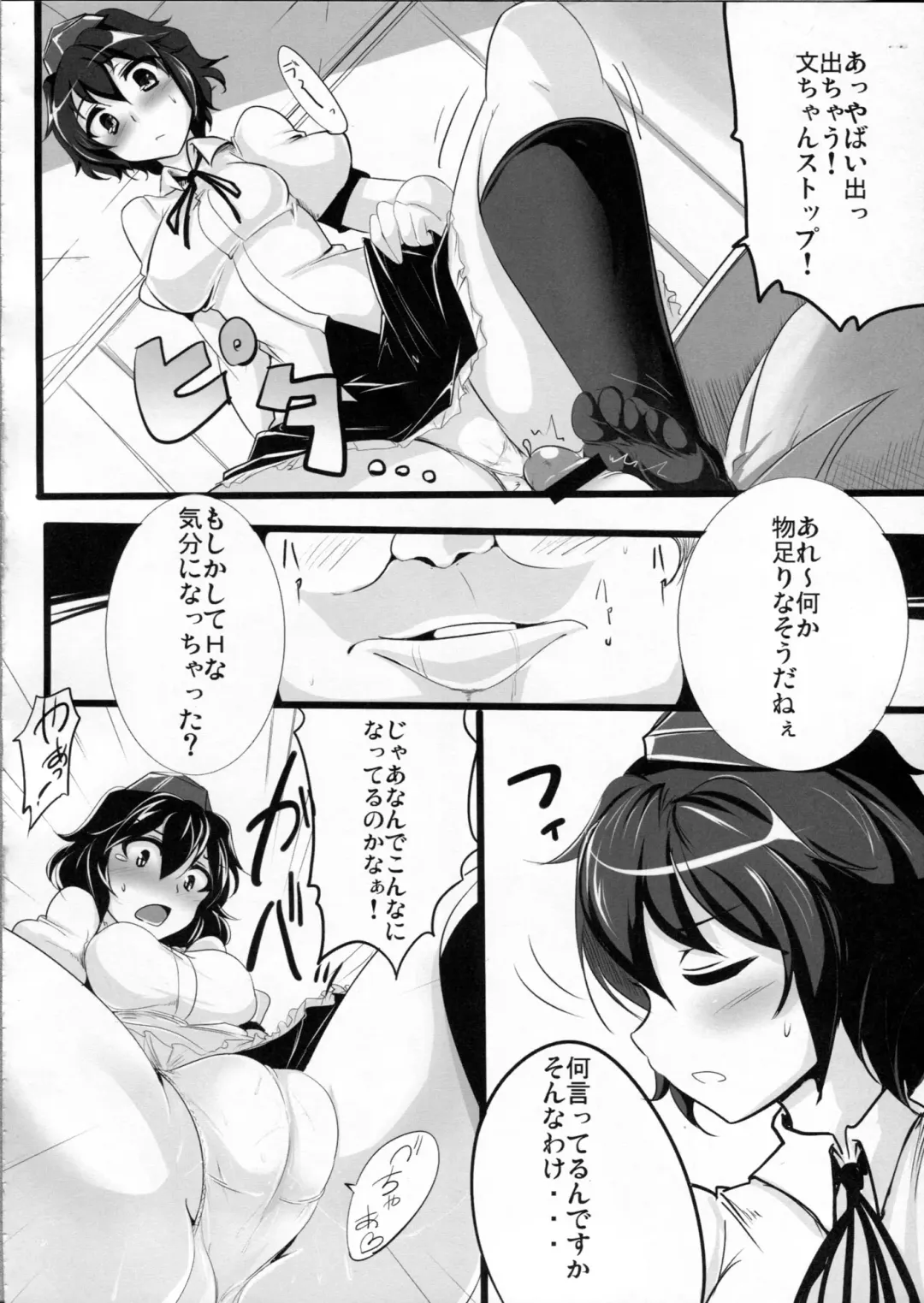 [Momio] Ayapan Fhentai - Page 13