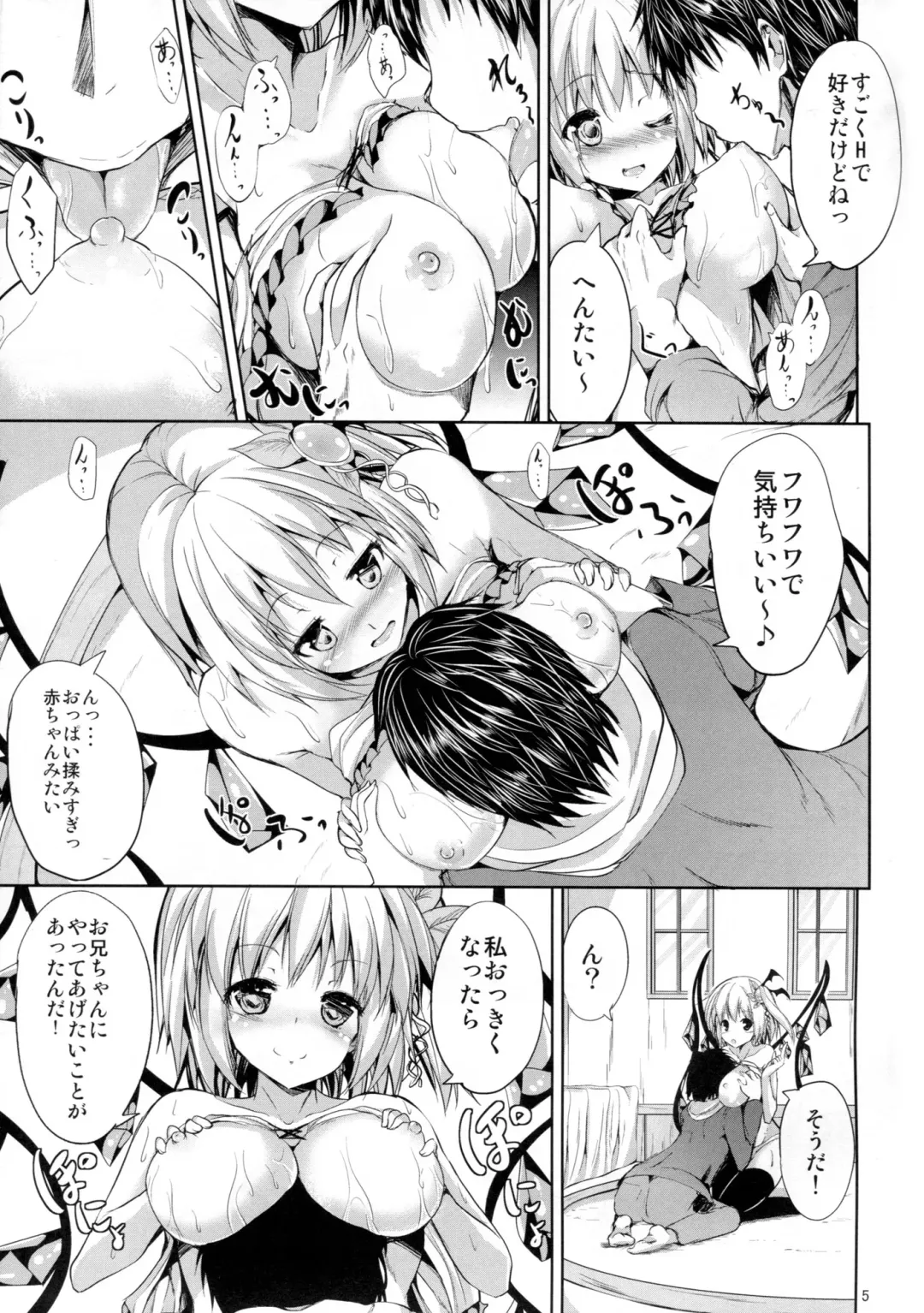 [Ma-sa] Flan no! Otona ni naru mon! Fhentai - Page 4