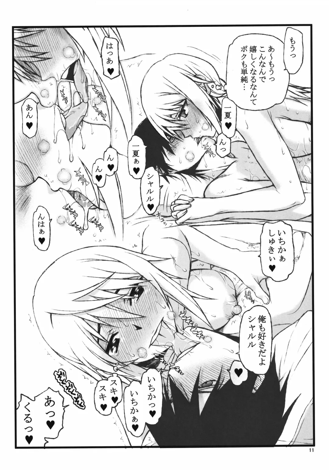 [Satou Toshio] IF episode02 Fhentai - Page 11