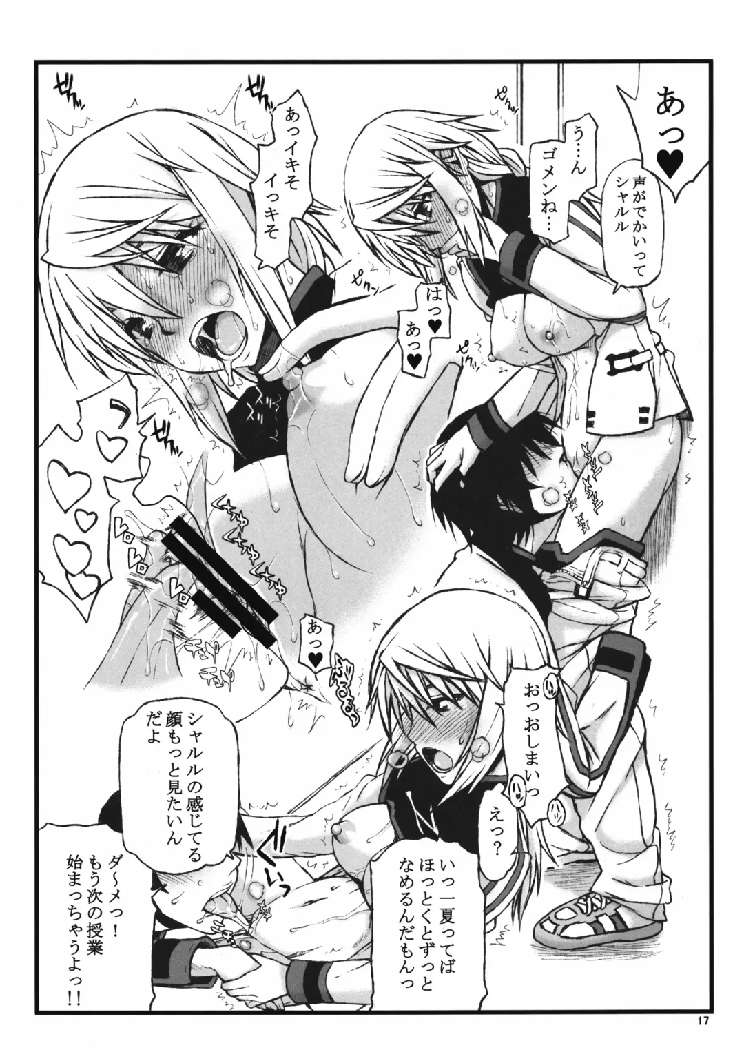 [Satou Toshio] IF episode02 Fhentai - Page 17