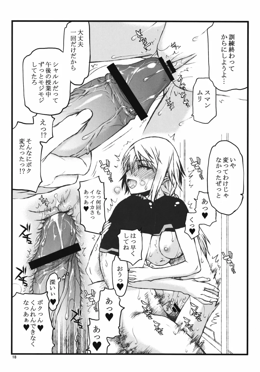 [Satou Toshio] IF episode02 Fhentai - Page 18