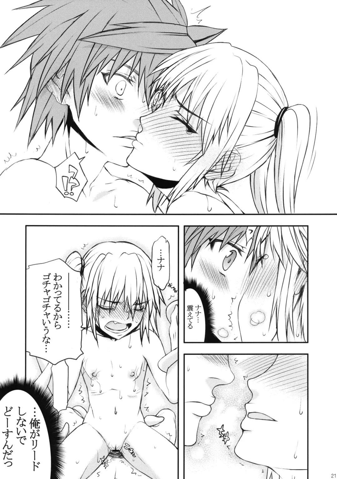 [Satou Toshio] NANAVE ru Fhentai - Page 21