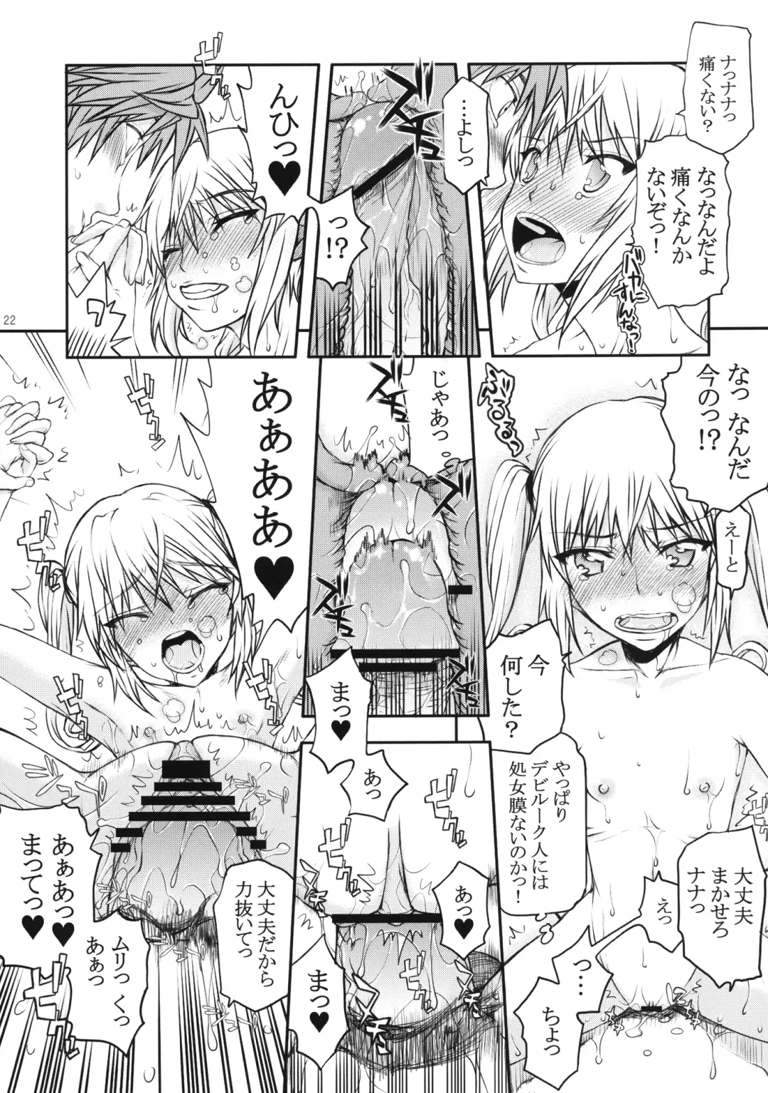 [Satou Toshio] NANAVE ru Fhentai - Page 22