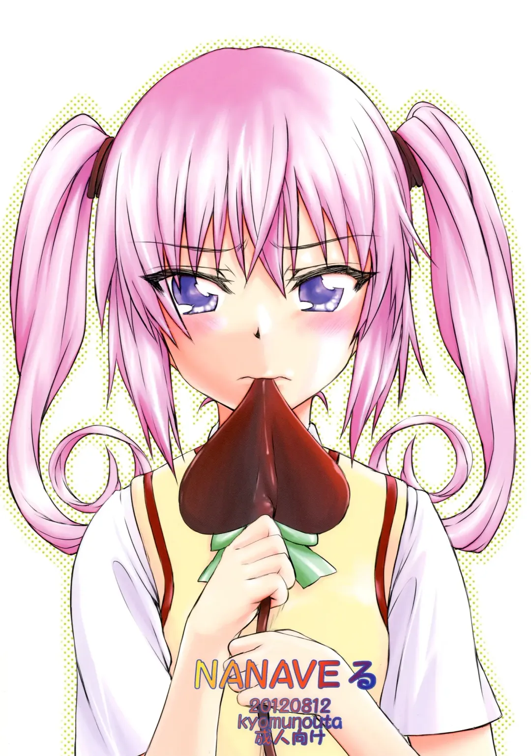 [Satou Toshio] NANAVE ru Fhentai - Page 36