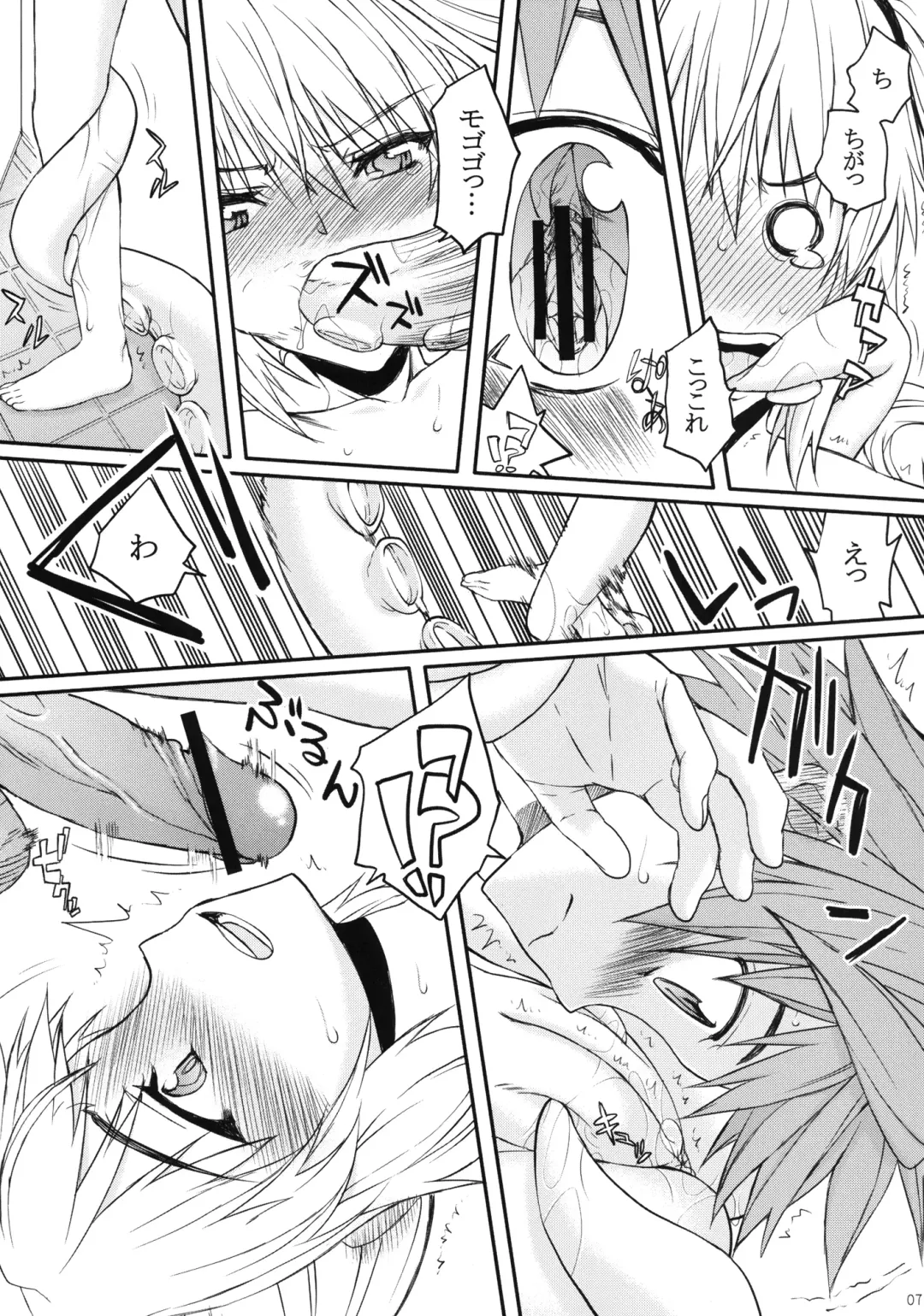 [Satou Toshio] NANAVE ru Fhentai - Page 7