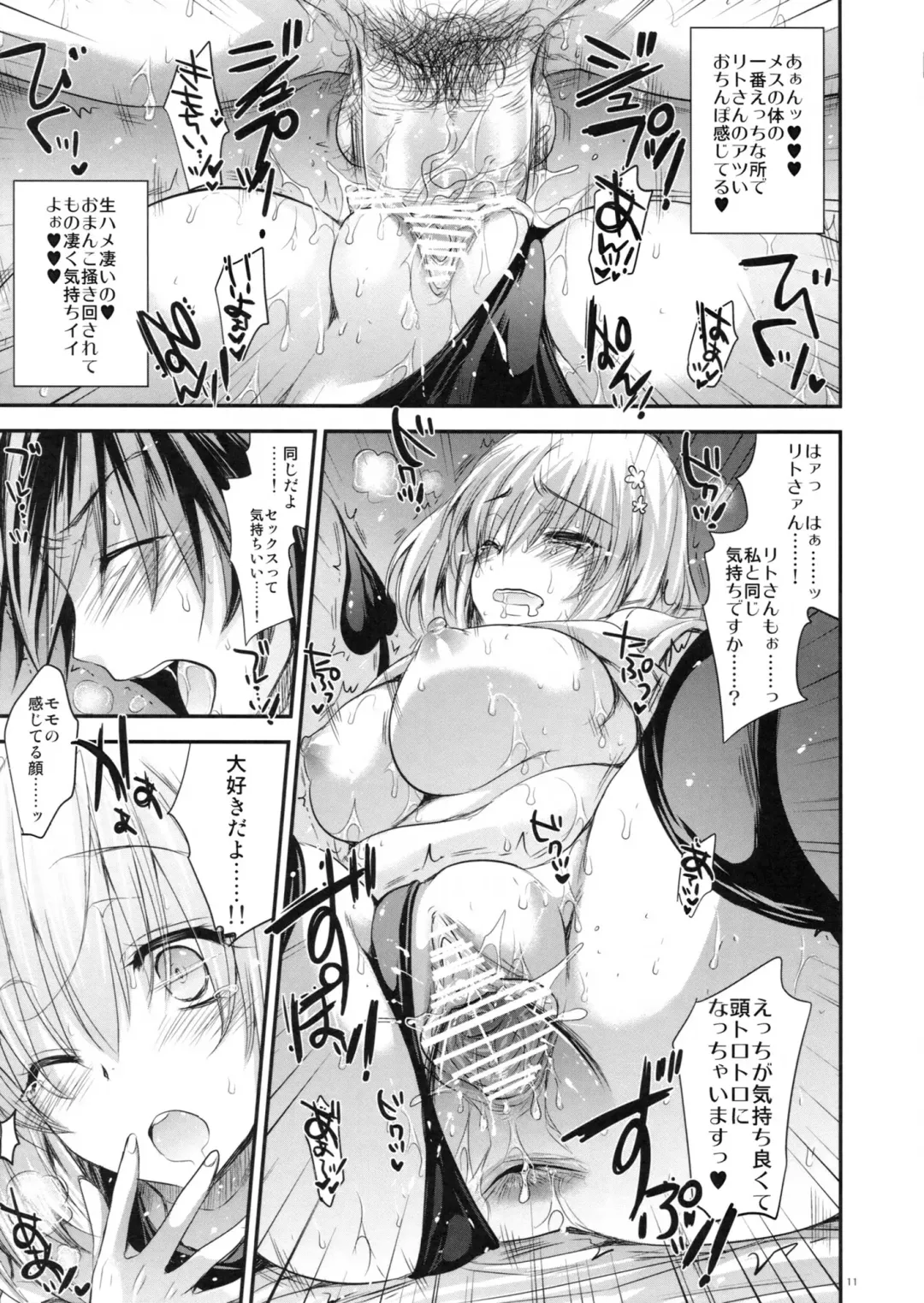 [Kobayashi Youkoh] GARIGARI 48 Fhentai - Page 10