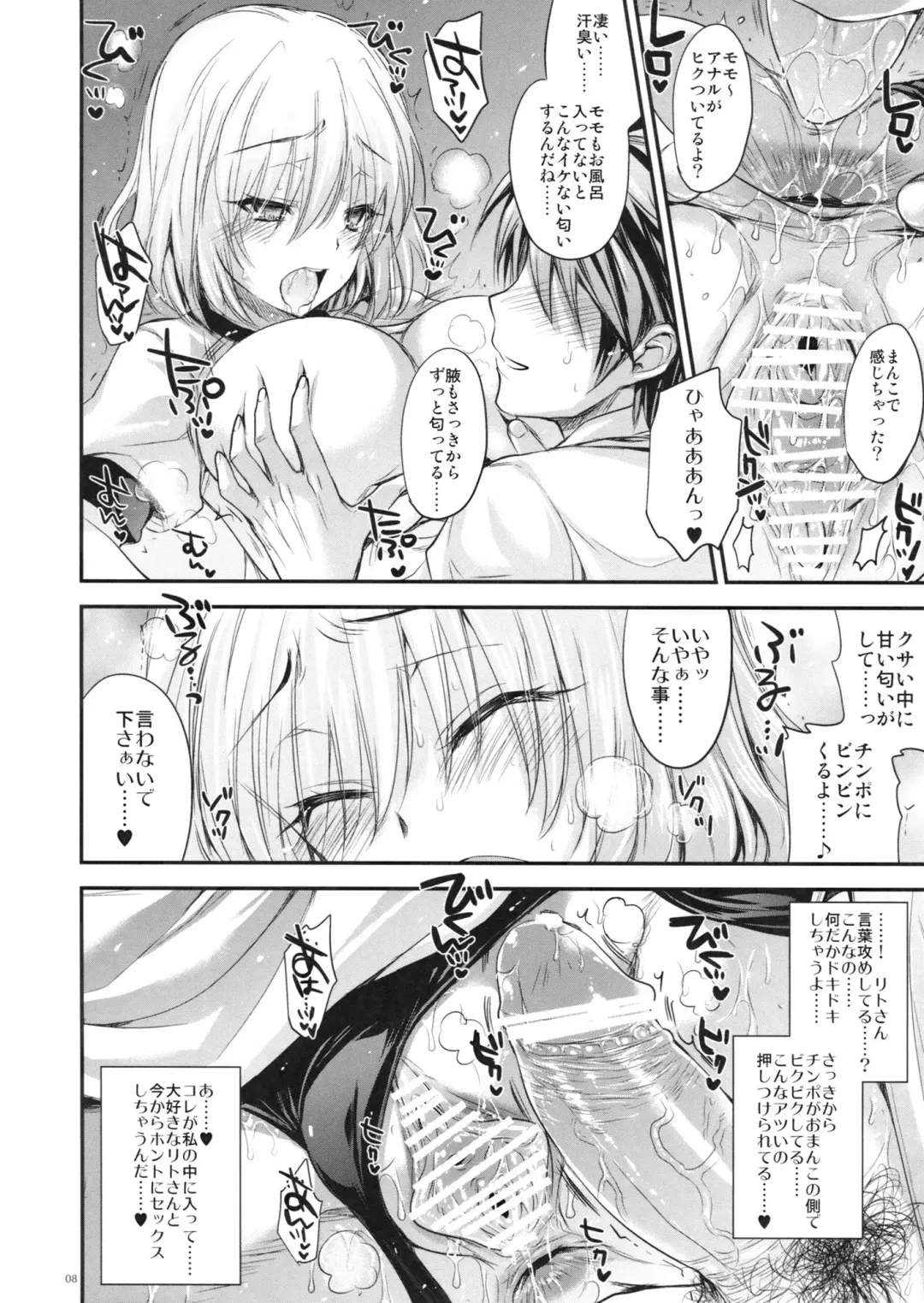 [Kobayashi Youkoh] GARIGARI 48 Fhentai - Page 7