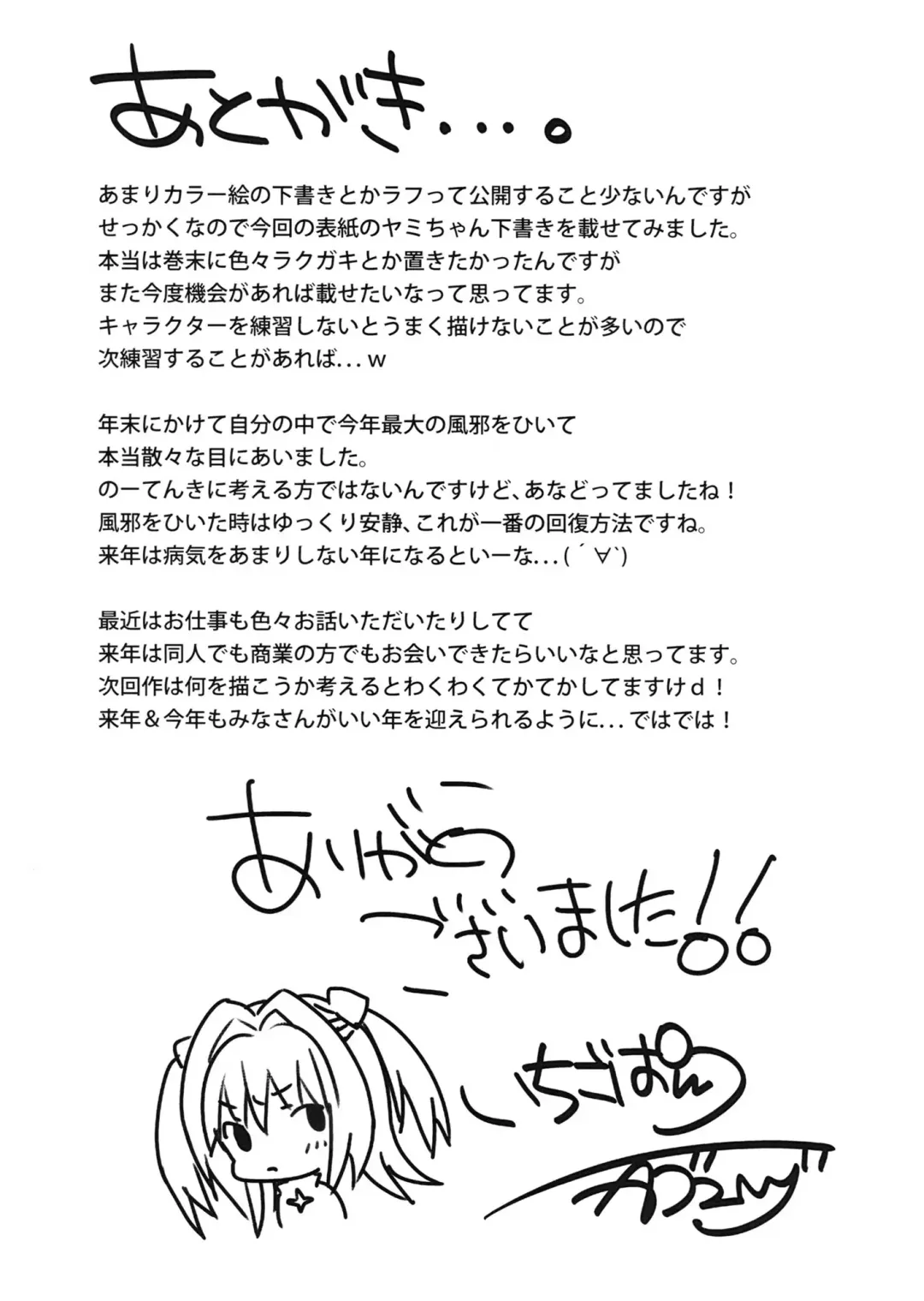 [Kaguyuzu] yami² -Yami no Jijou- Fhentai - Page 17