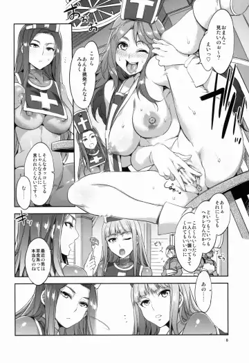 [Mizuryu Kei] TRIPRIESTLY PLAYING Fhentai.net - Page 8