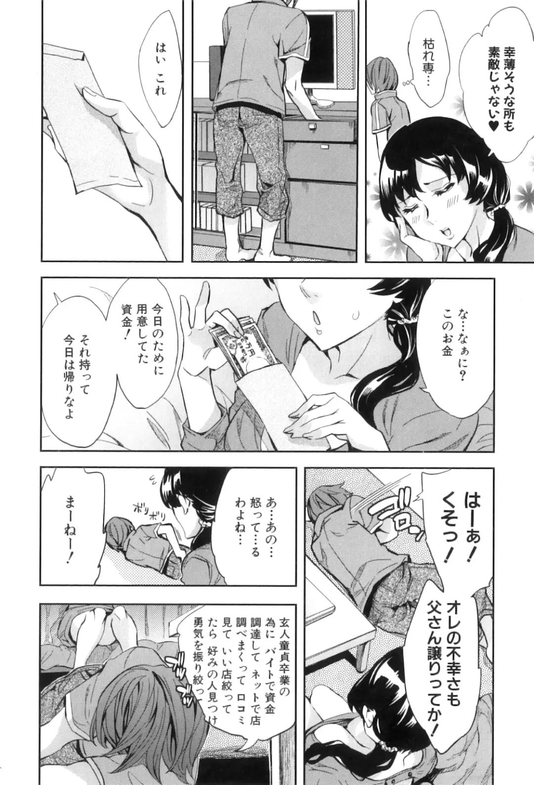 [Emua] Analism Fhentai - Page 117