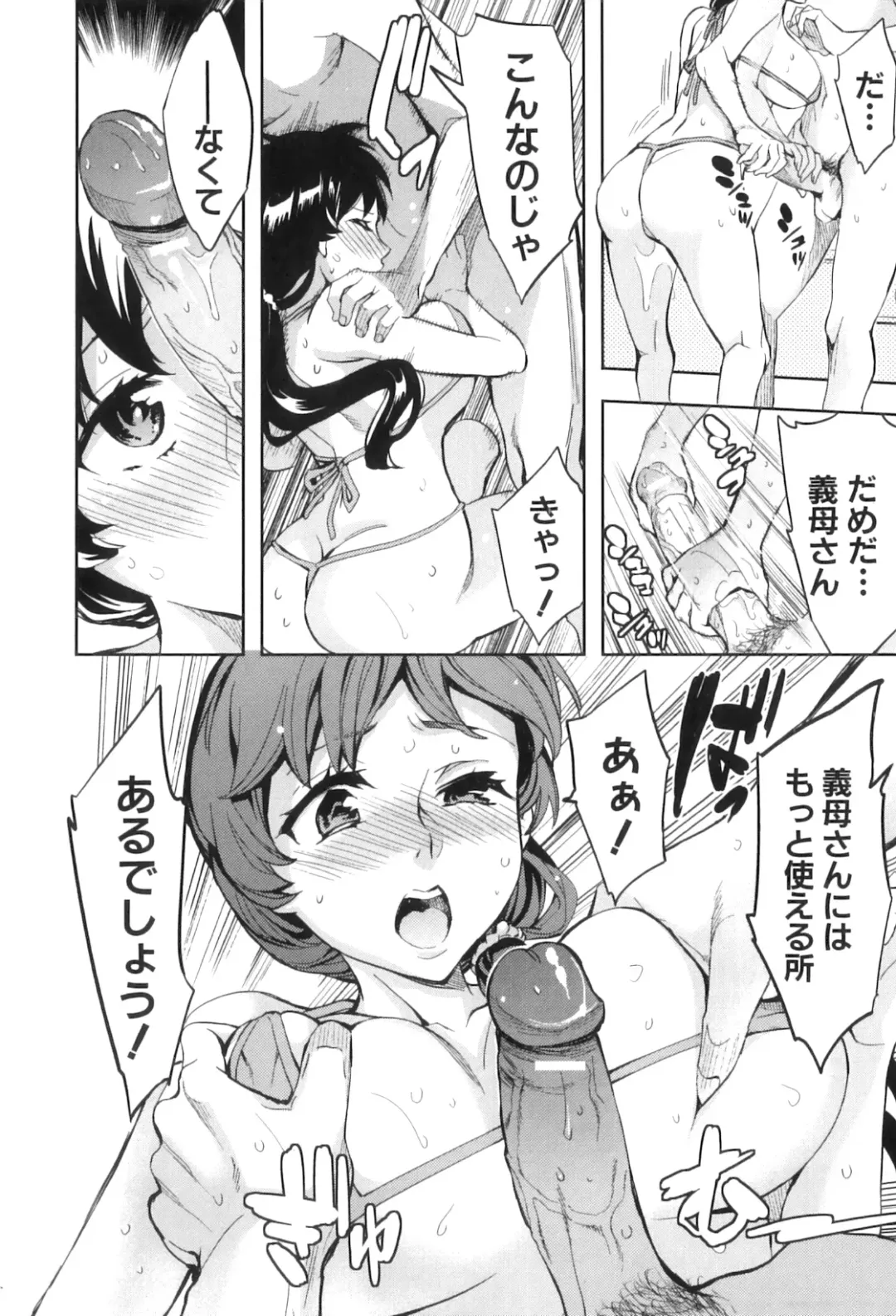 [Emua] Analism Fhentai - Page 121