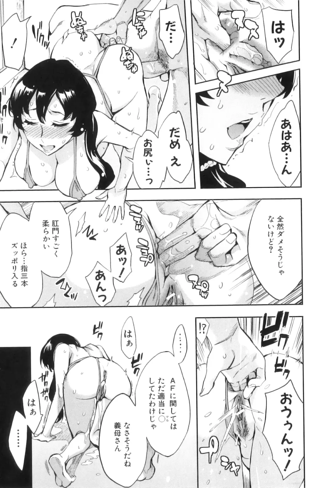 [Emua] Analism Fhentai - Page 128