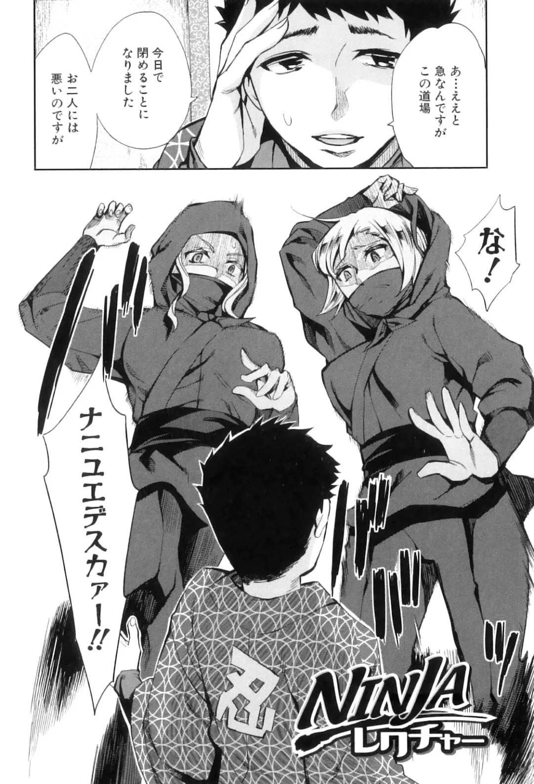 [Emua] Analism Fhentai - Page 139