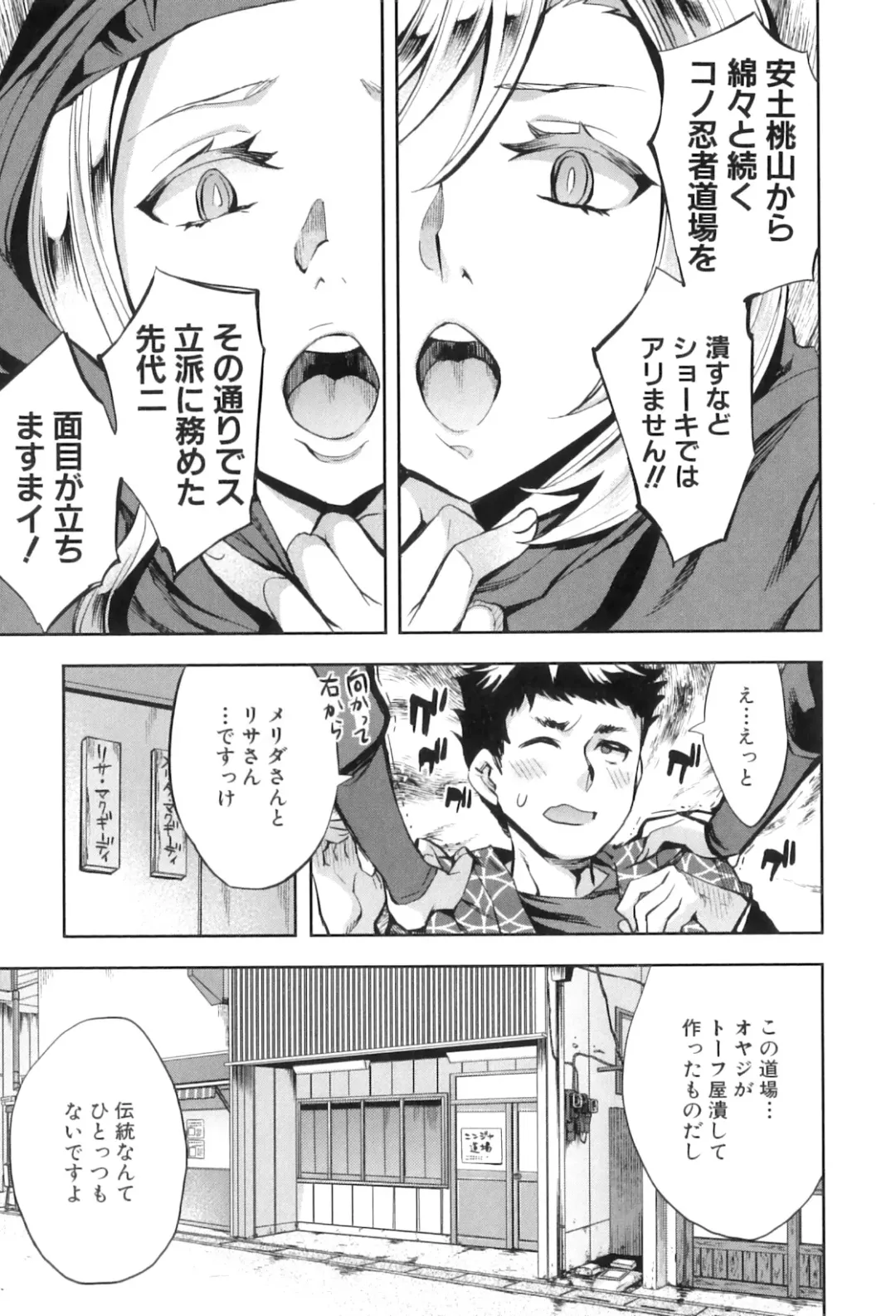 [Emua] Analism Fhentai - Page 140