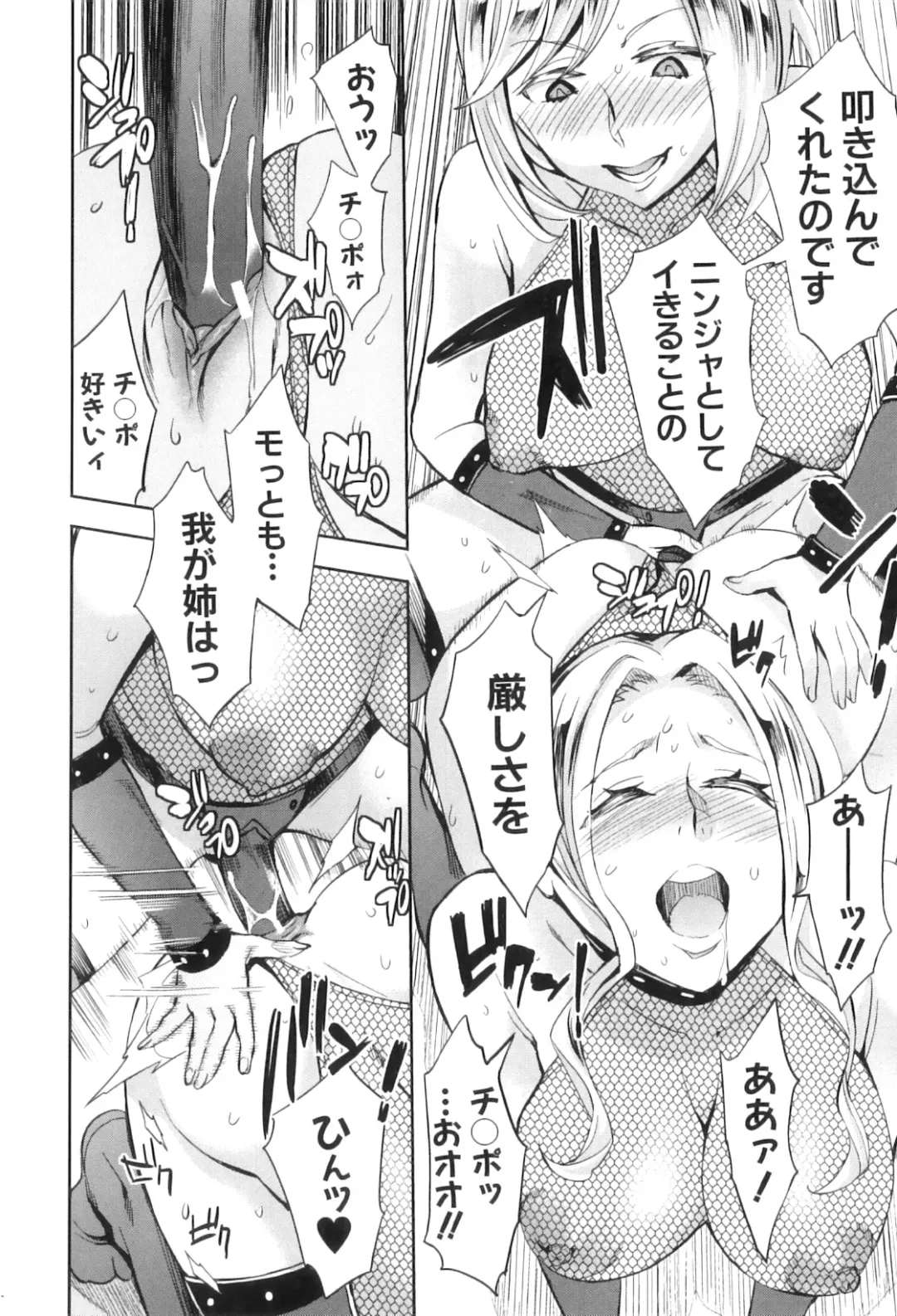 [Emua] Analism Fhentai - Page 153