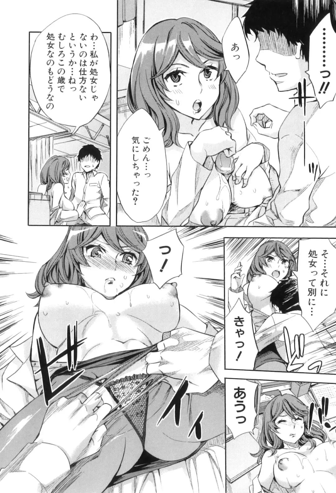 [Emua] Analism Fhentai - Page 17