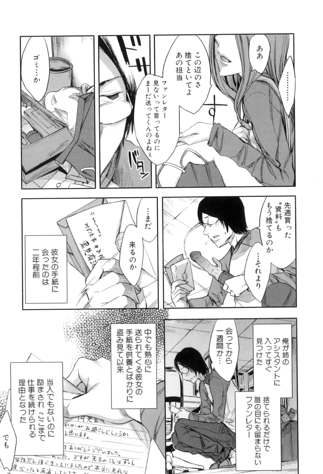 [Emua] Analism Fhentai - Page 178