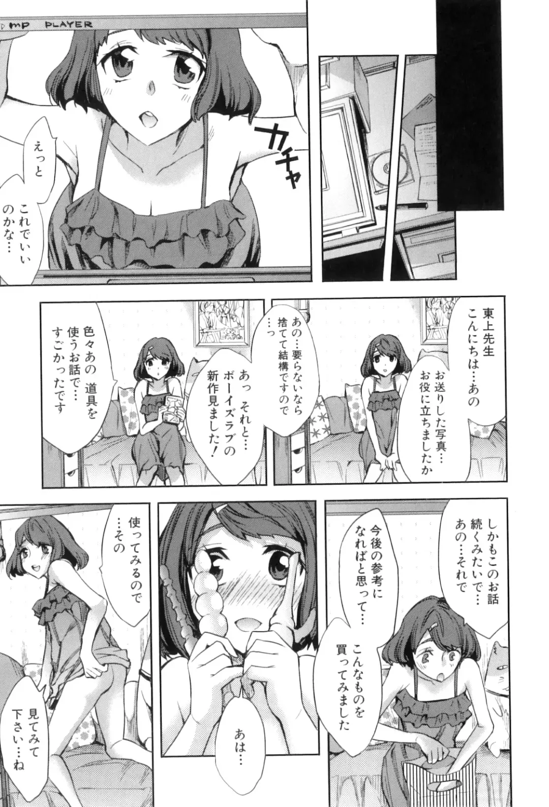 [Emua] Analism Fhentai - Page 180