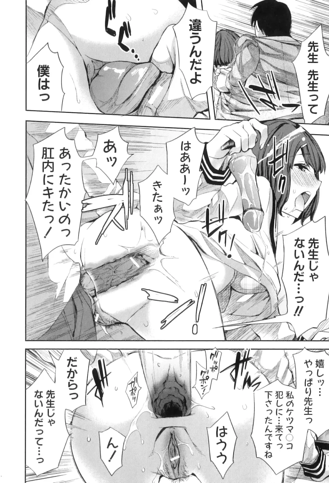 [Emua] Analism Fhentai - Page 189