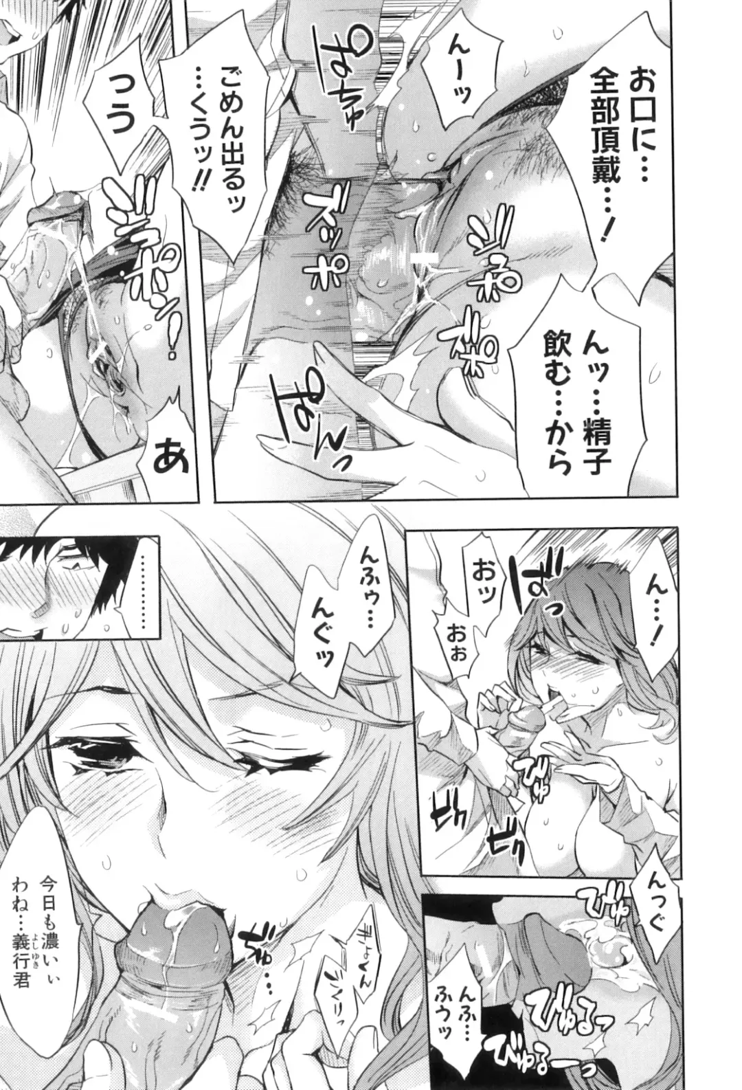 [Emua] Analism Fhentai - Page 20