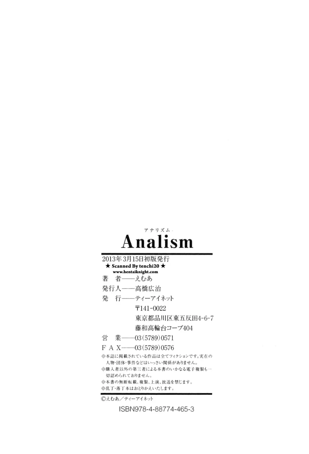 [Emua] Analism Fhentai - Page 201