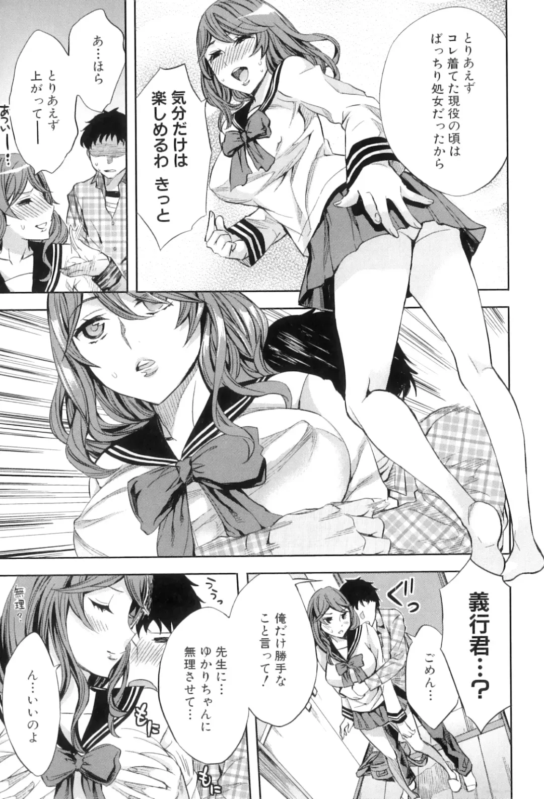 [Emua] Analism Fhentai - Page 24