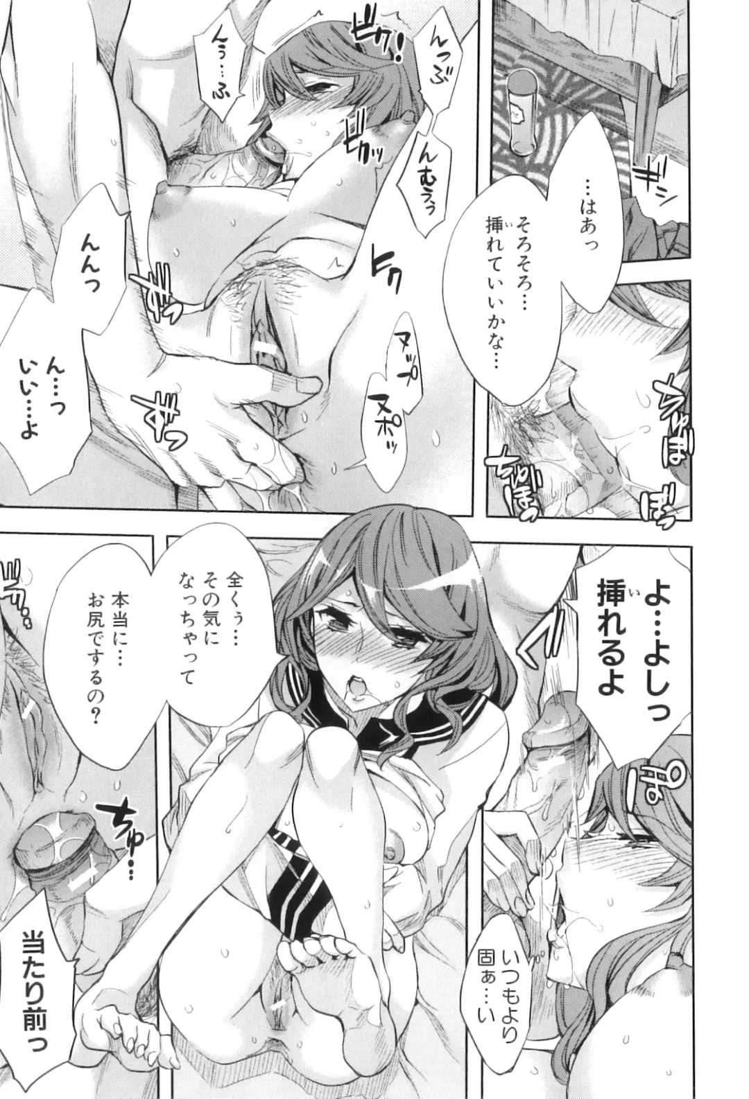 [Emua] Analism Fhentai - Page 28