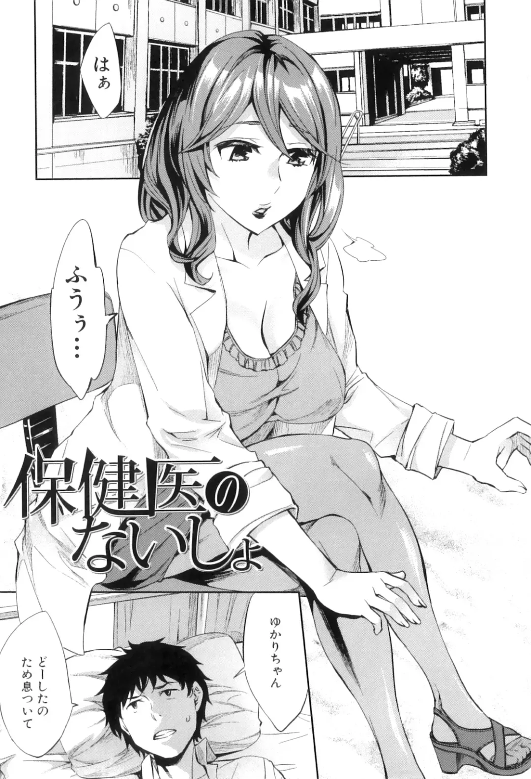 [Emua] Analism Fhentai - Page 34