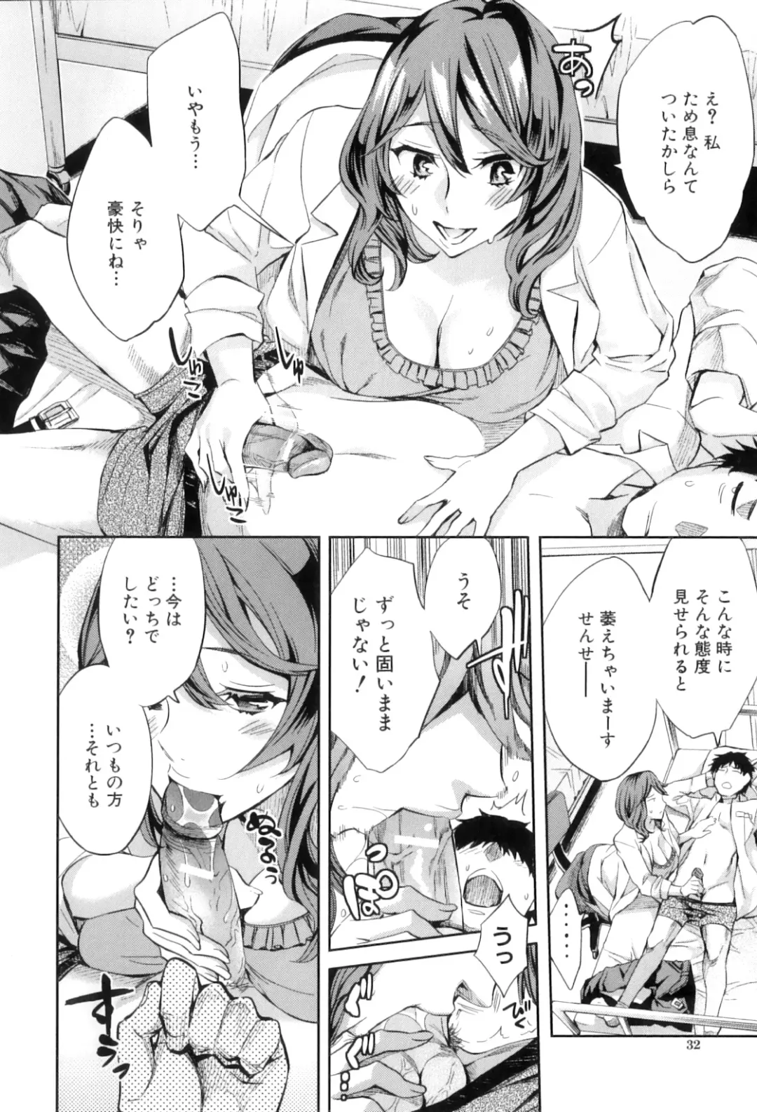 [Emua] Analism Fhentai - Page 35