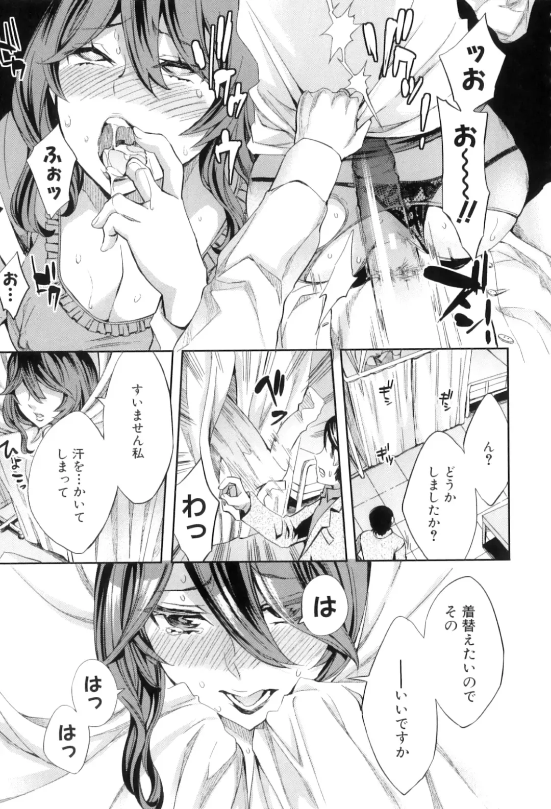 [Emua] Analism Fhentai - Page 40