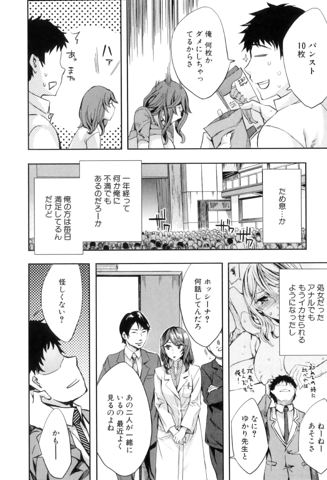 [Emua] Analism Fhentai - Page 45