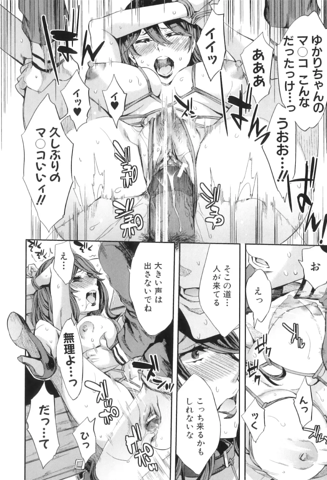 [Emua] Analism Fhentai - Page 57