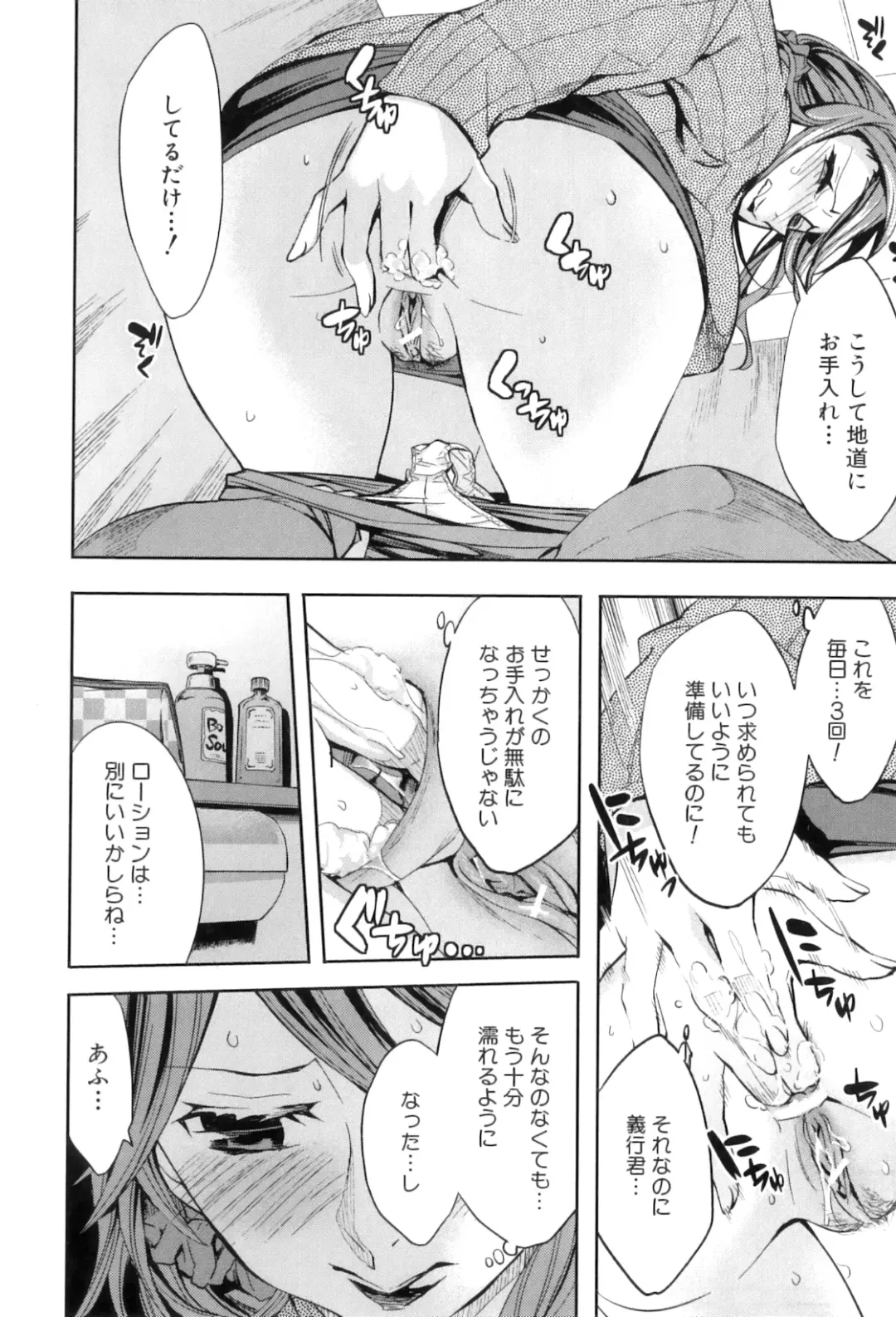 [Emua] Analism Fhentai - Page 71