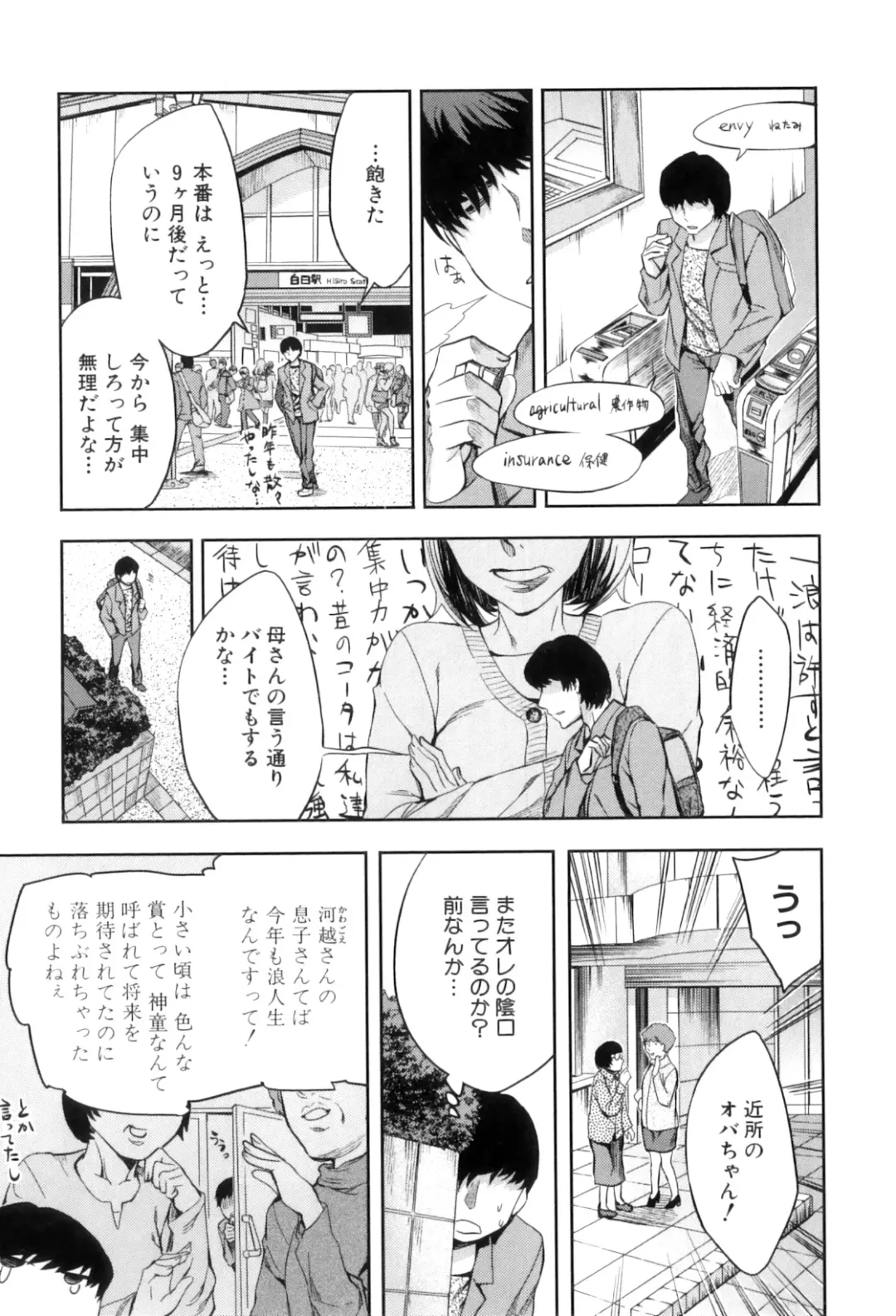 [Emua] Analism Fhentai - Page 86