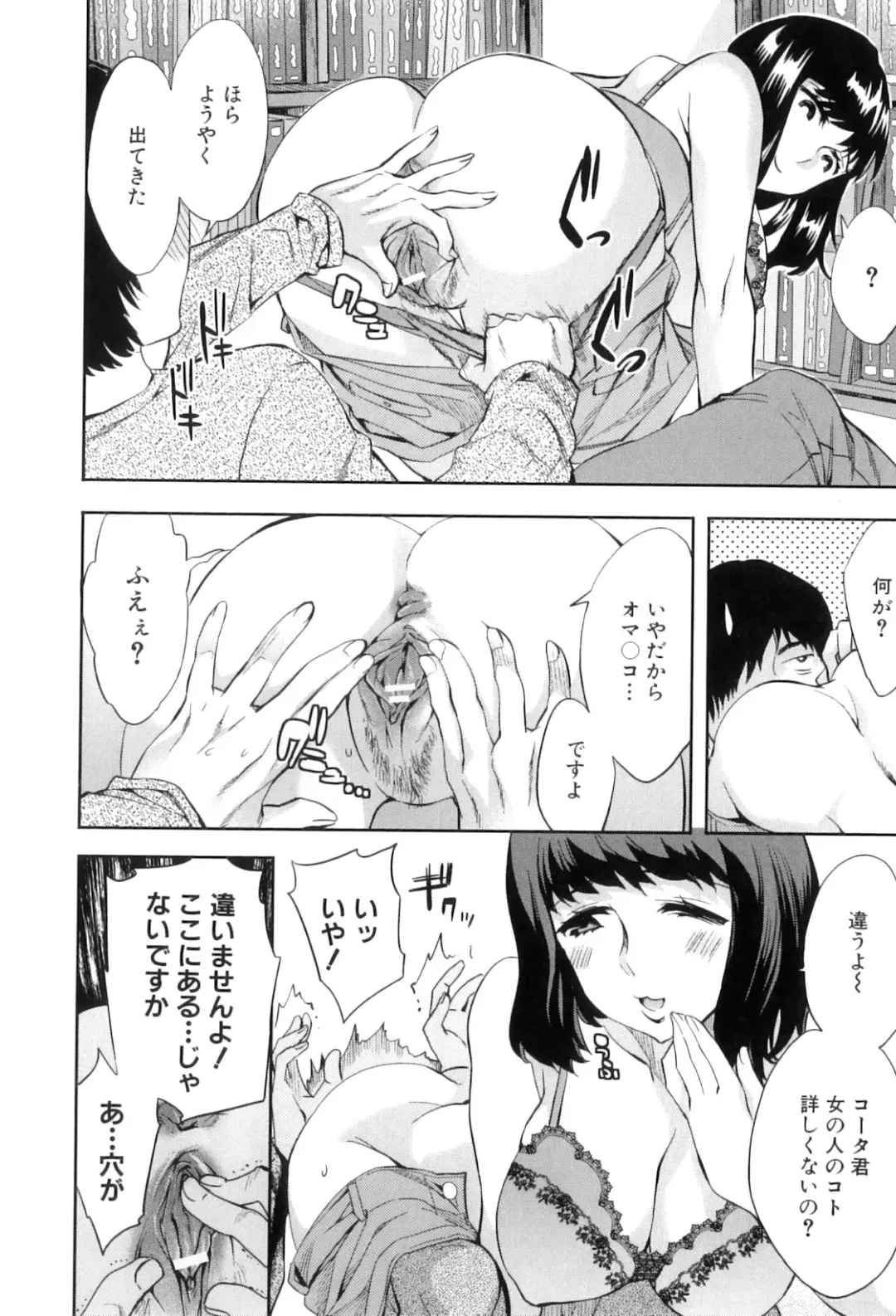 [Emua] Analism Fhentai - Page 97