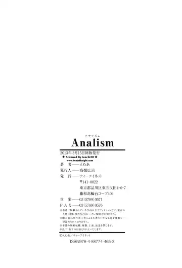 [Emua] Analism Fhentai.net - Page 201