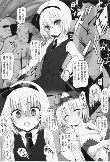 [Makabe Gorou] Touhou Oni Taiji ~Oni wo Shitta Youmu~ Fhentai.net - Page 4