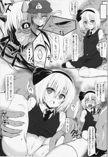 [Makabe Gorou] Touhou Oni Taiji ~Oni wo Shitta Youmu~ Fhentai.net - Page 5