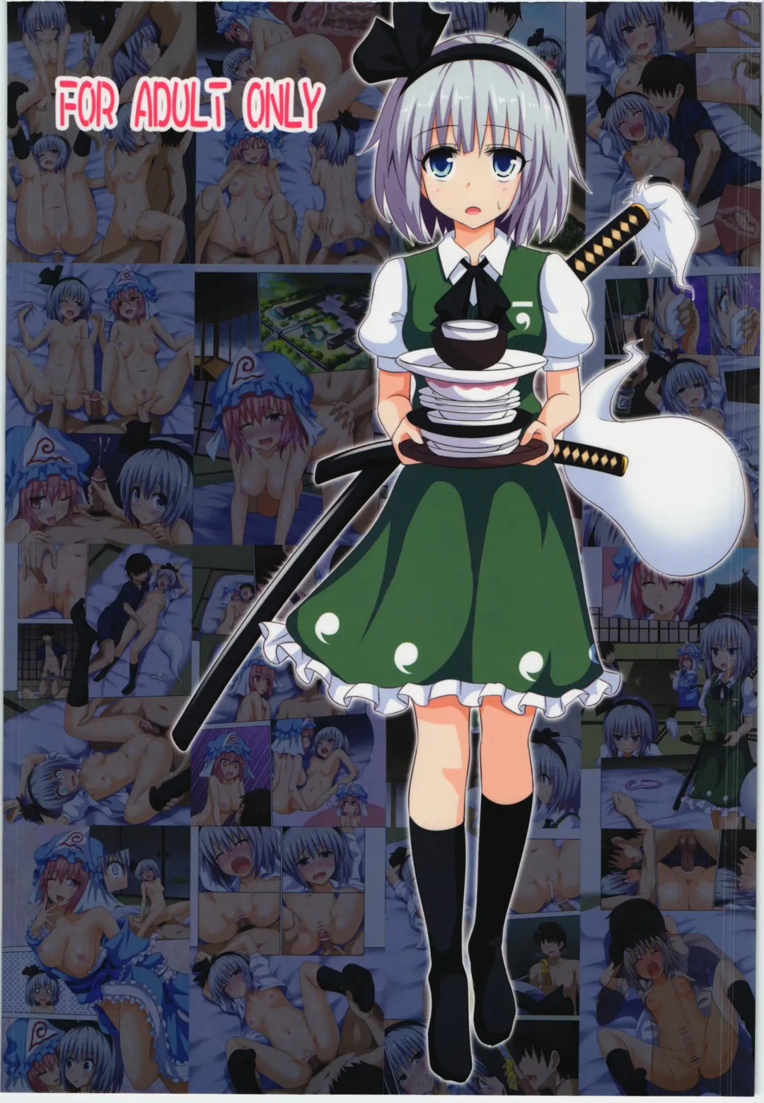 [Ginyou Haru] Gensoukyou Rakuenka Keikaku 08 Fhentai - Page 23