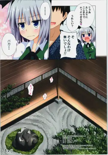 [Ginyou Haru] Gensoukyou Rakuenka Keikaku 08 Fhentai - Page 22