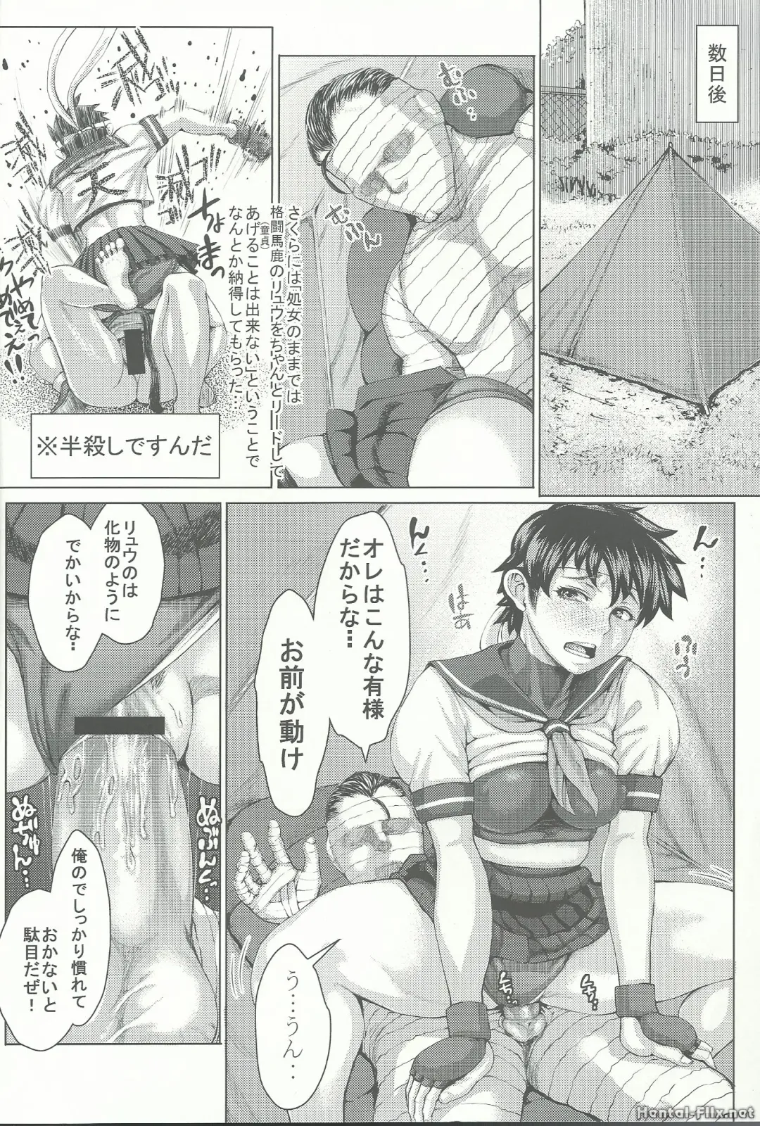 [Blmanian] Sakura H mo Ganbaru! Fhentai - Page 17