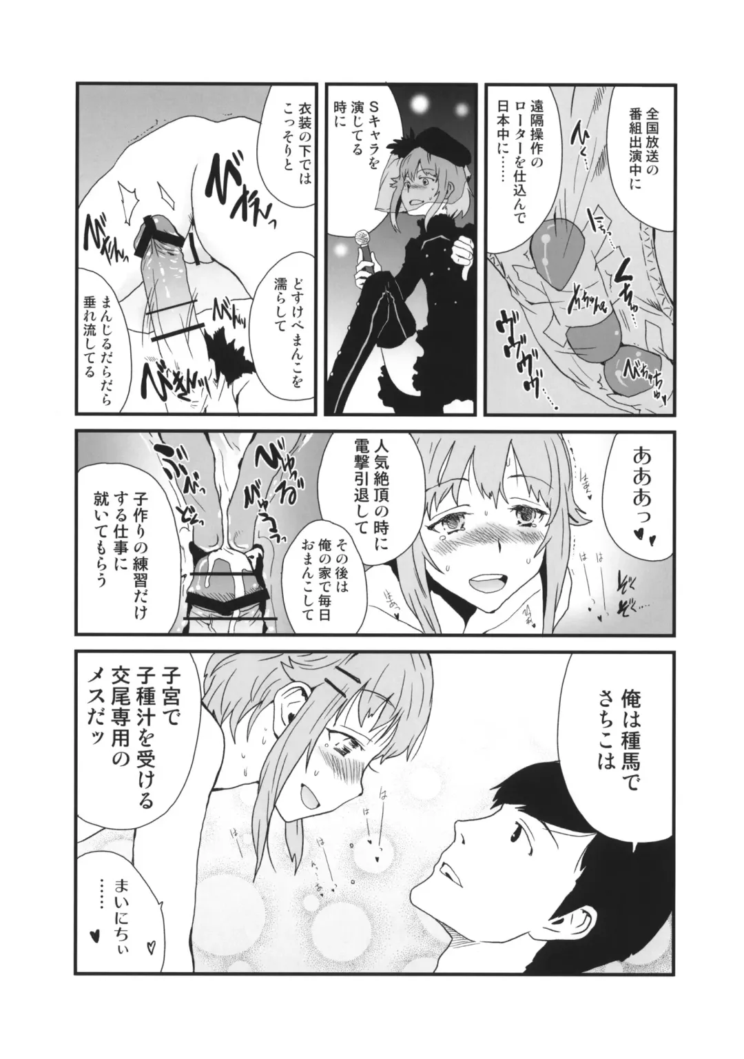 [Tamaoki Benkyo] Cinderella's Daydream Fhentai - Page 10