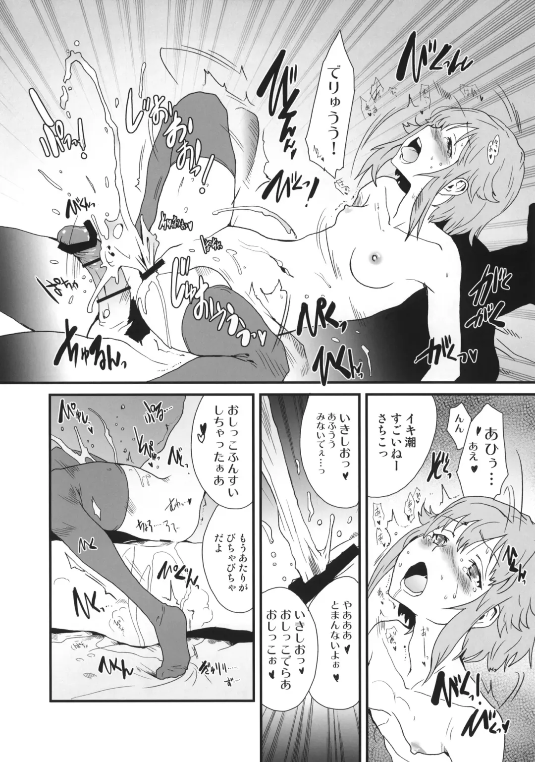 [Tamaoki Benkyo] Cinderella's Daydream Fhentai - Page 13